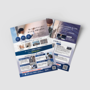 長沼塗装様_新聞折込チラシ