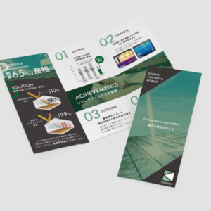 株式会社 近藤板金店_３つ折りパンフレット