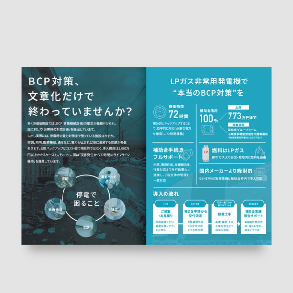 クラリスヘルスケアパートナーズ様_パンフレット