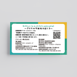 アクシオン株式会社様_名刺