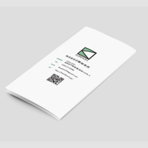 株式会社 近藤板金店_３つ折りパンフレット