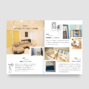 フルハウス株式会社様_デジタルパンフレット