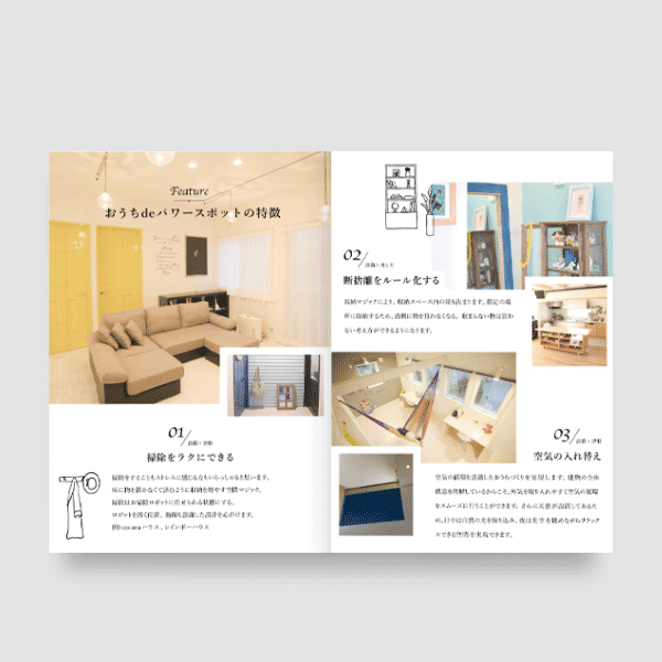 フルハウス株式会社様_デジタルパンフレット