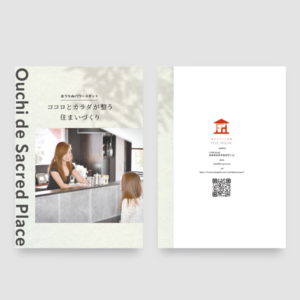 フルハウス株式会社様_デジタルパンフレット